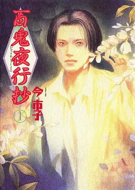 第九格 悬疑漫画改编动画在线观看